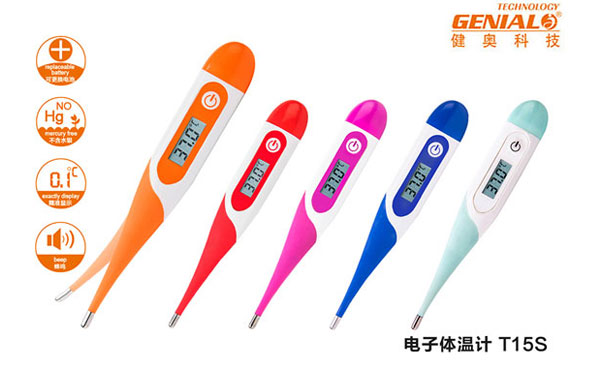 智能體溫計(jì)oem代工 智能體溫計(jì)oem代工