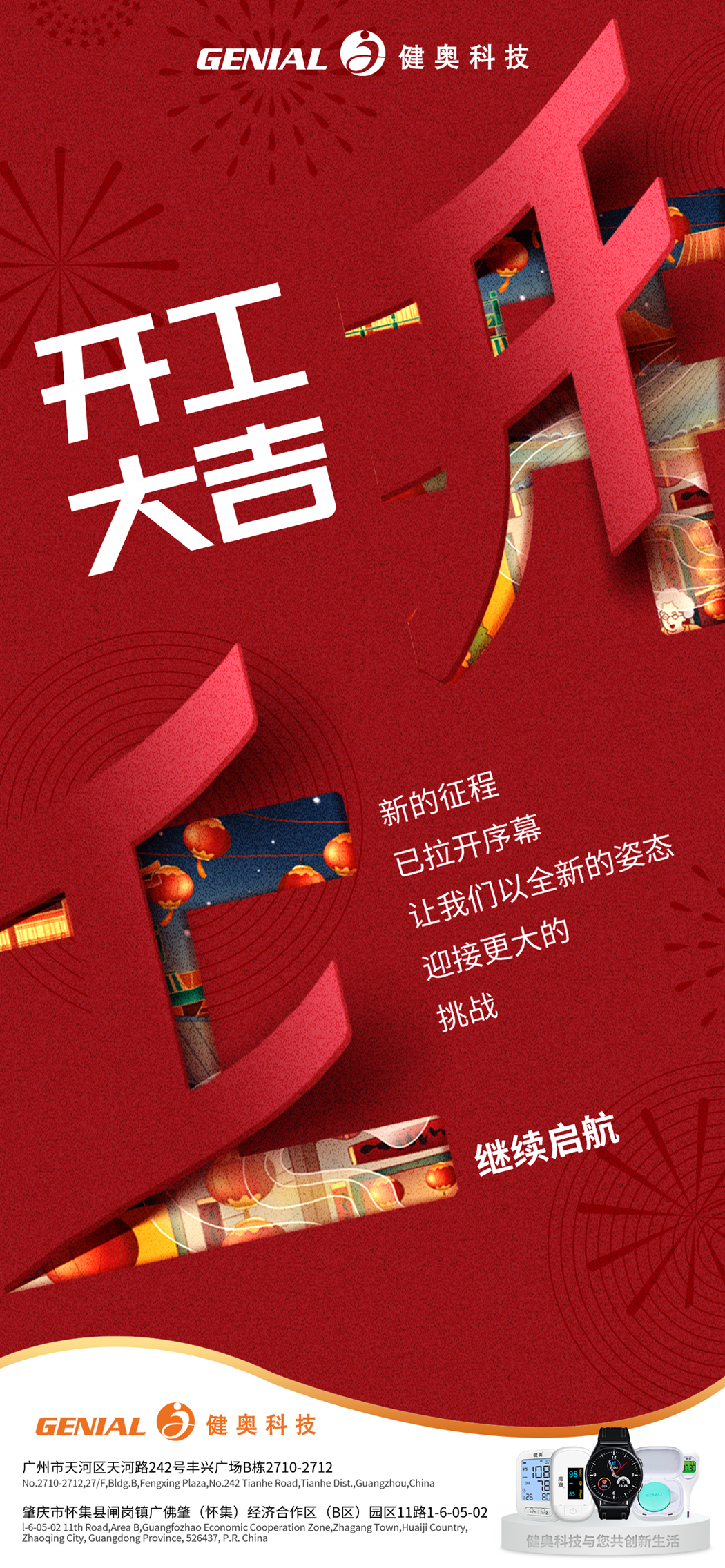 開(kāi)工(1)(1) 開(kāi)工(1)(1)