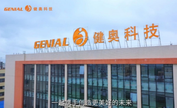 加入健奧科技，與創(chuàng)新同行！——我們正在尋找優(yōu)秀的你