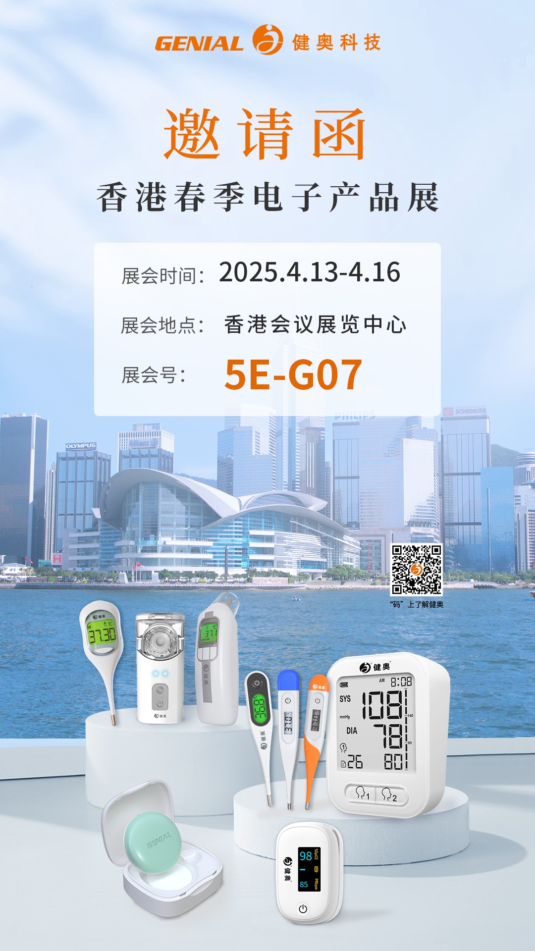 香港展會(huì)邀請(qǐng)函 香港展會(huì)邀請(qǐng)函